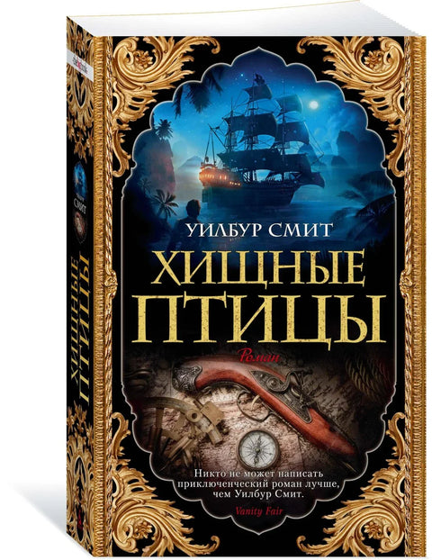 Птице грабљивице