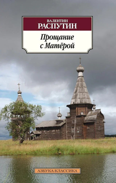 Збогом Матери