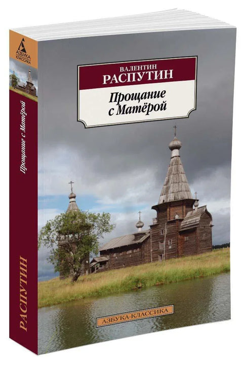 Збогом Матери