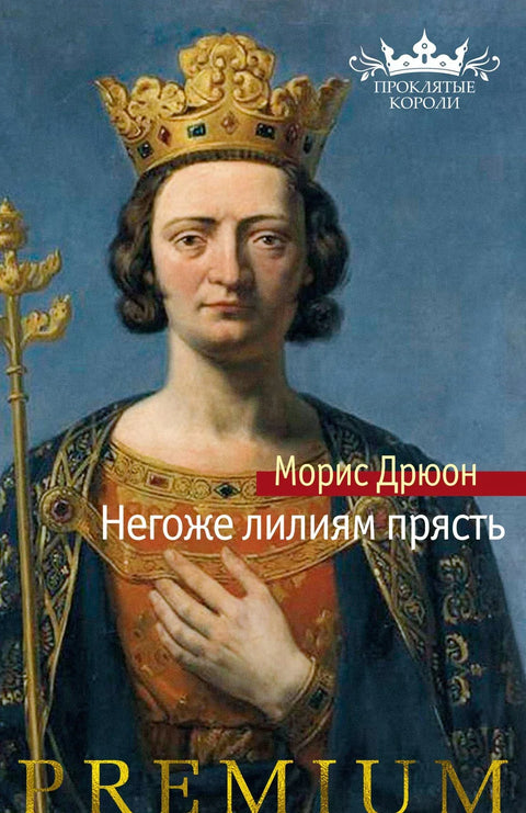 Није прикладно да љиљани преду