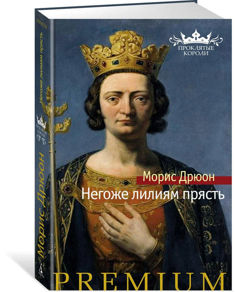 Није прикладно да љиљани преду