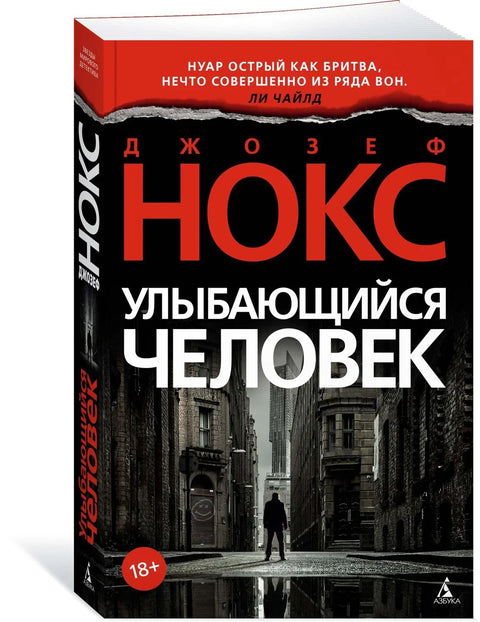 Улыбающийся человек