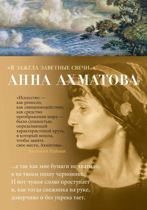 „Упалила сам драгоцене свећице...“