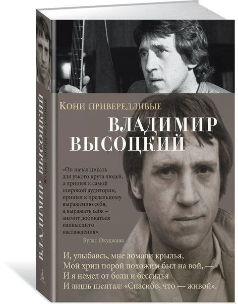 Кони привередливые