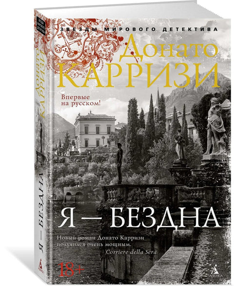 Ја сам понор