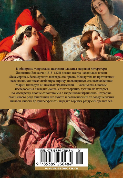 Душа любовью пленена... Полное собрание стихотворений