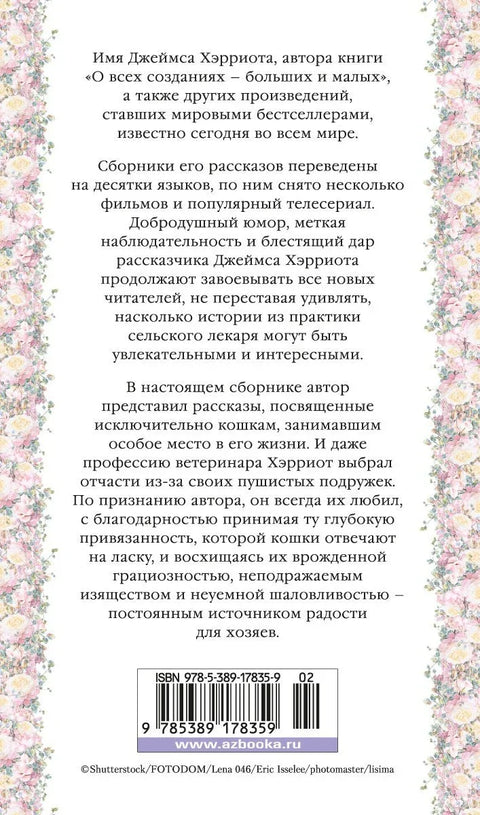 Приче о мачкама