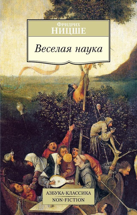 Забавна наука