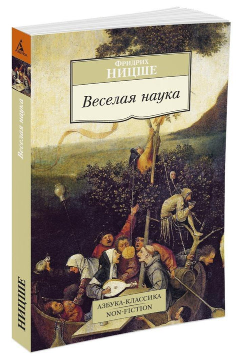 Забавна наука