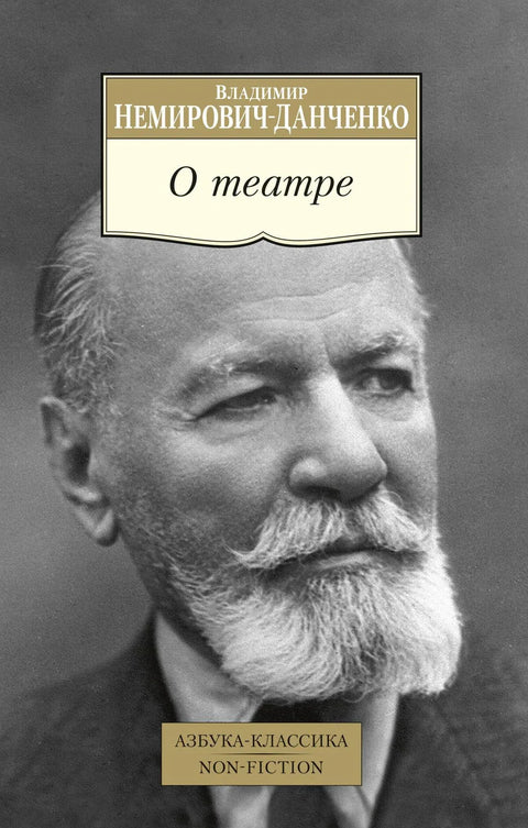 О позоришту