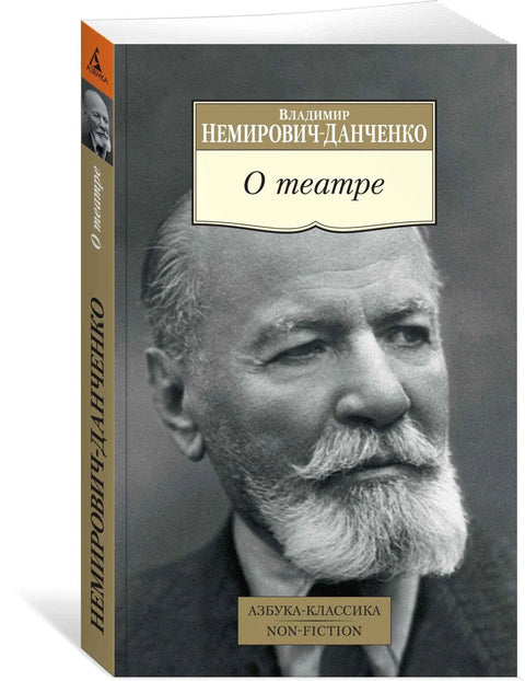 О позоришту