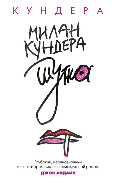 Шала