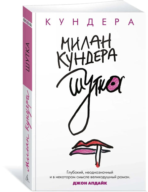Шала