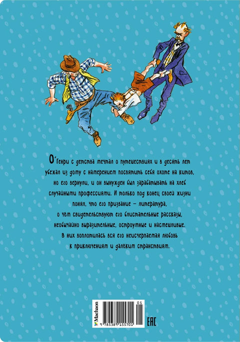 Поглавица Редскинса