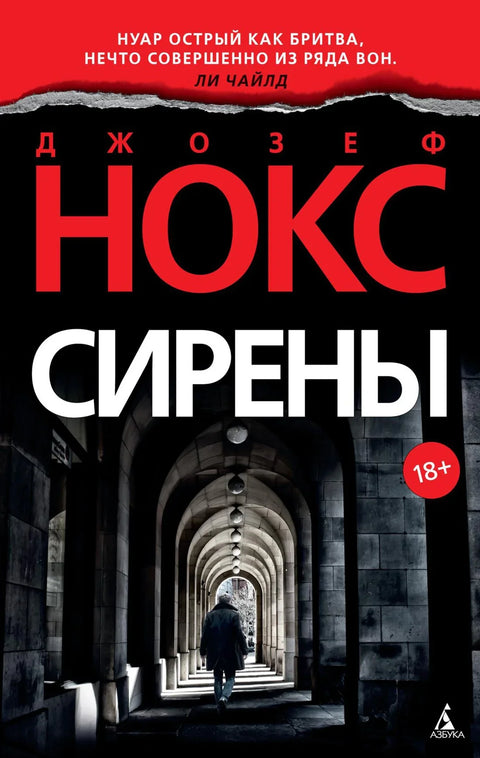 Сирене