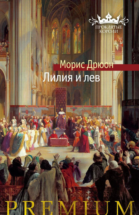 Лили и лав