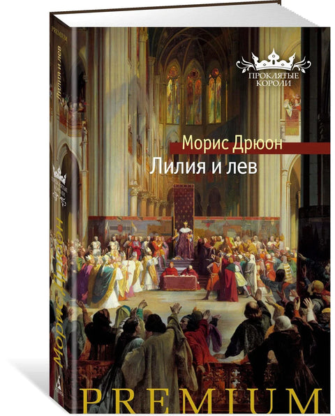 Лили и лав