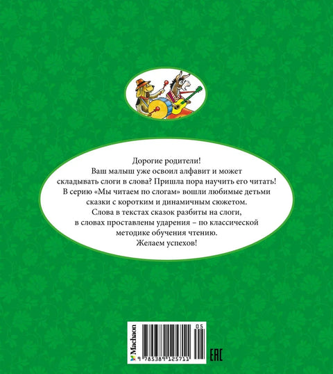 Бременские музыканты