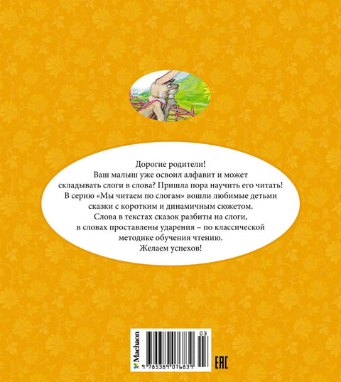 Колобок