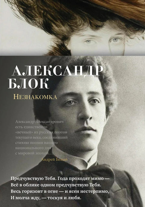 Странац