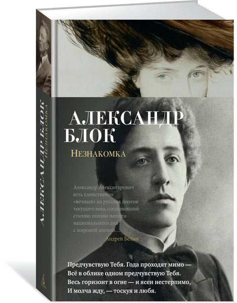 Странац