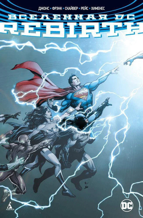 DC Universe. Rebirth