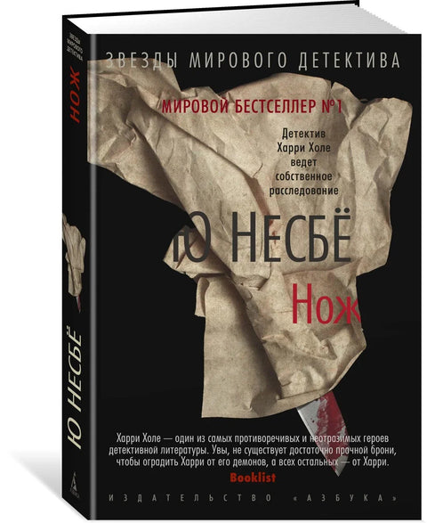 Нож