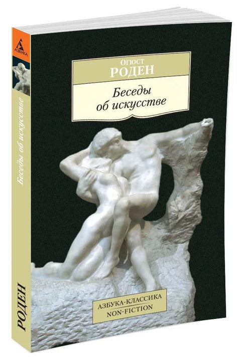 Разговори о уметности