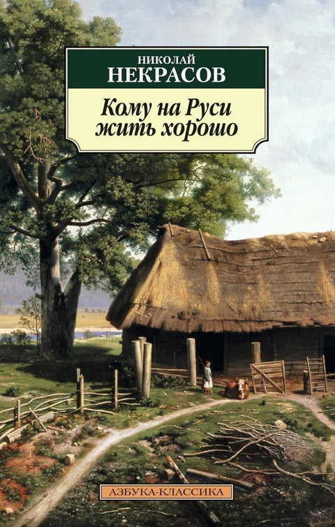 Ко добро живи у Русији?