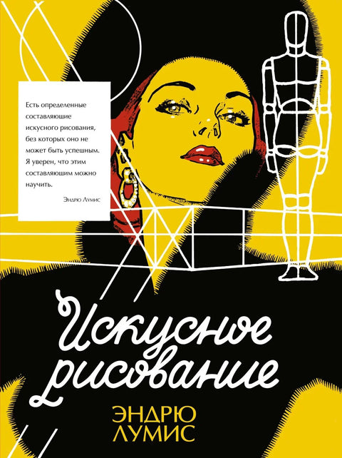 Вешто цртање
