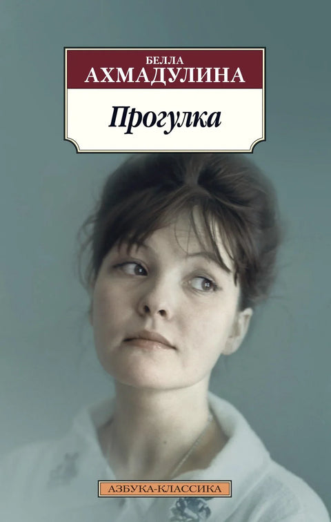 Ходање