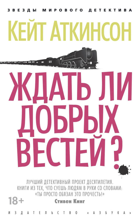 Да ли треба да очекујемо добре вести?