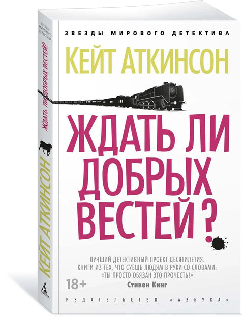 Да ли треба да очекујемо добре вести?