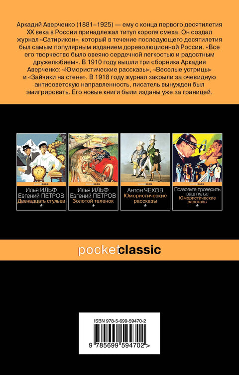 Юмористические рассказы