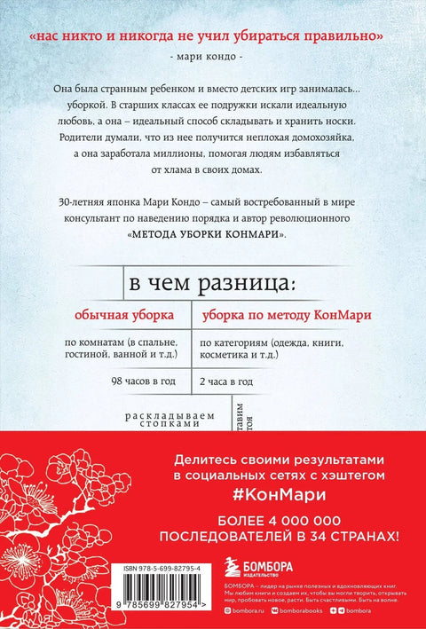 Магическая уборка. Японское искусство наведения порядка дома и в жизни