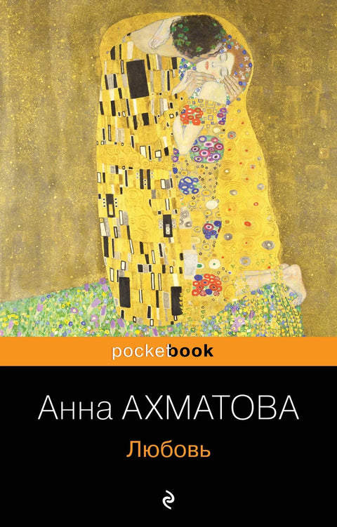 Љубав