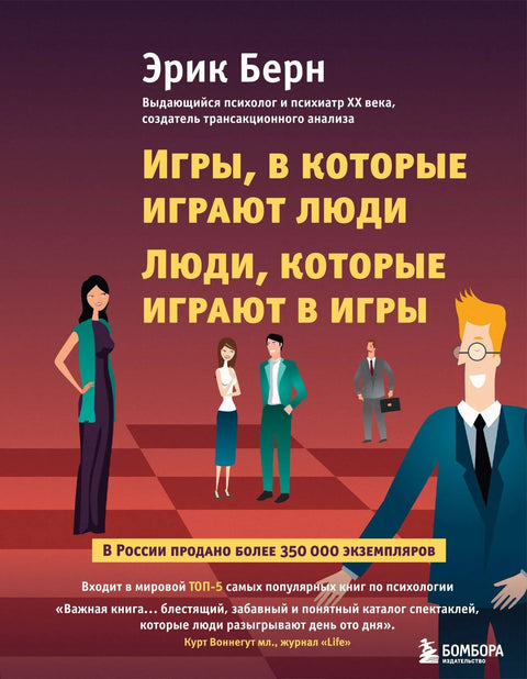 Игре које људи играју. Људи који играју игре.