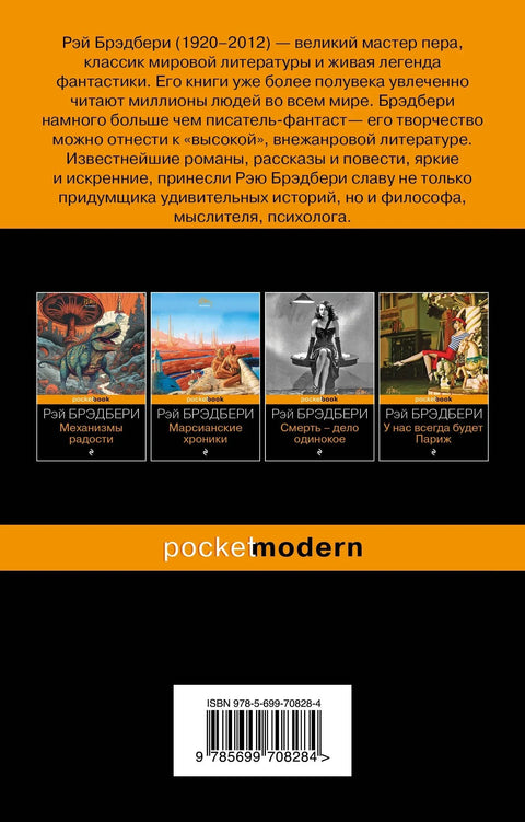 Давайте все убьем Констанцию