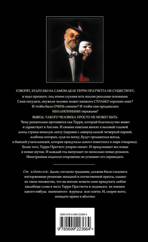 Творцы заклинаний