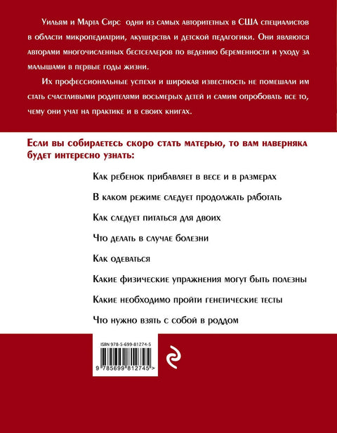 В ожидании малыша