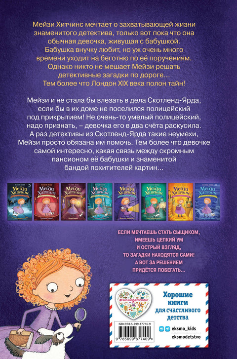 Щенок под прикрытием