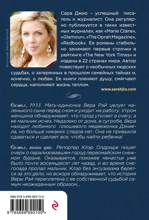 Ежевичная зима