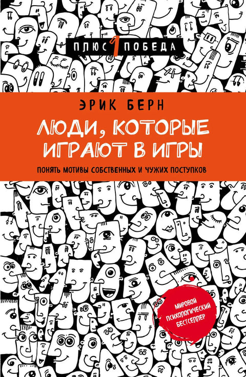 Људи који играју игре