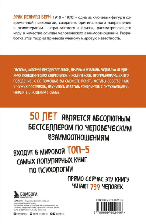 Људи који играју игре