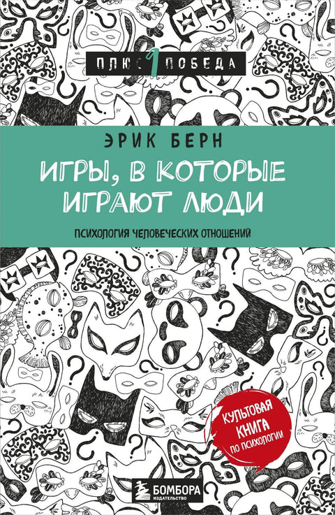 Игре које људи играју (ново оглашено)