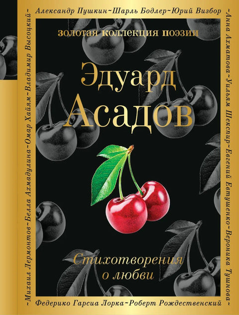 Песме о љубави