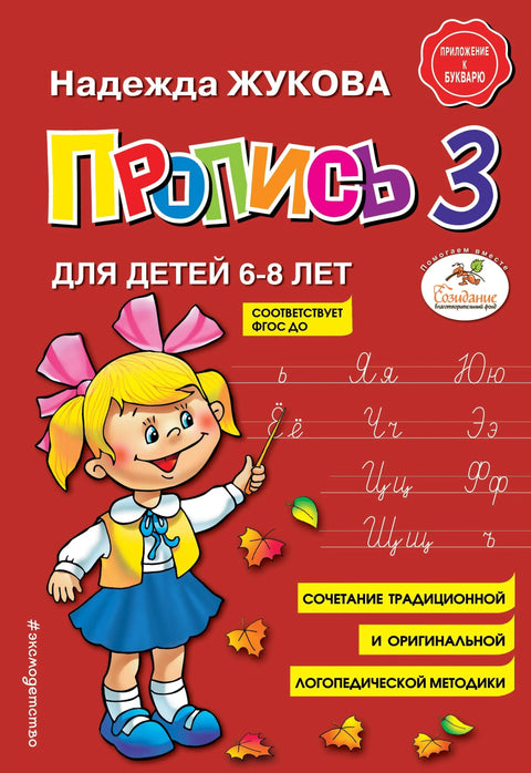 Свеска 3