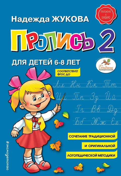 Свеска 2