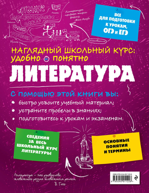 Литература