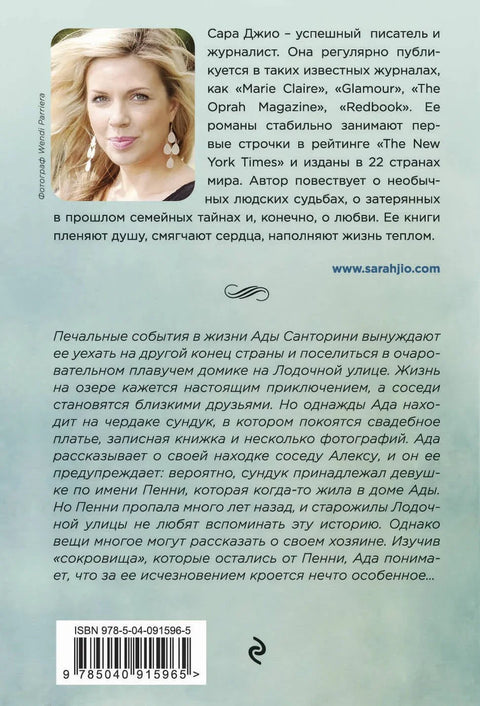 Утреннее сияние